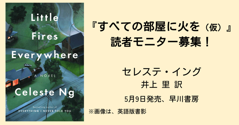海外文芸 - 小説｜Hayakawa Books & Magazines（β）