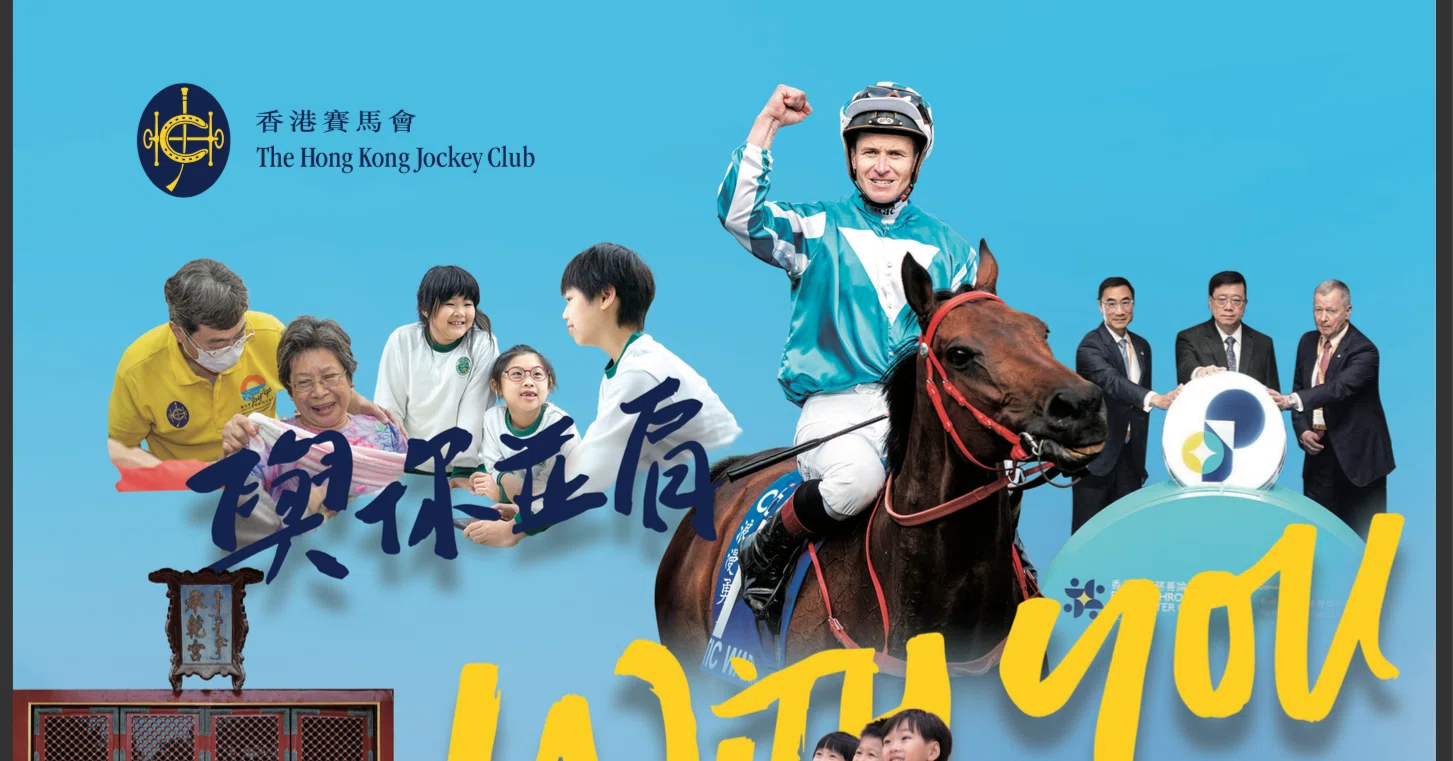 香港ジョッキークラブの年次報告書（Annual Report）をつまみ読み