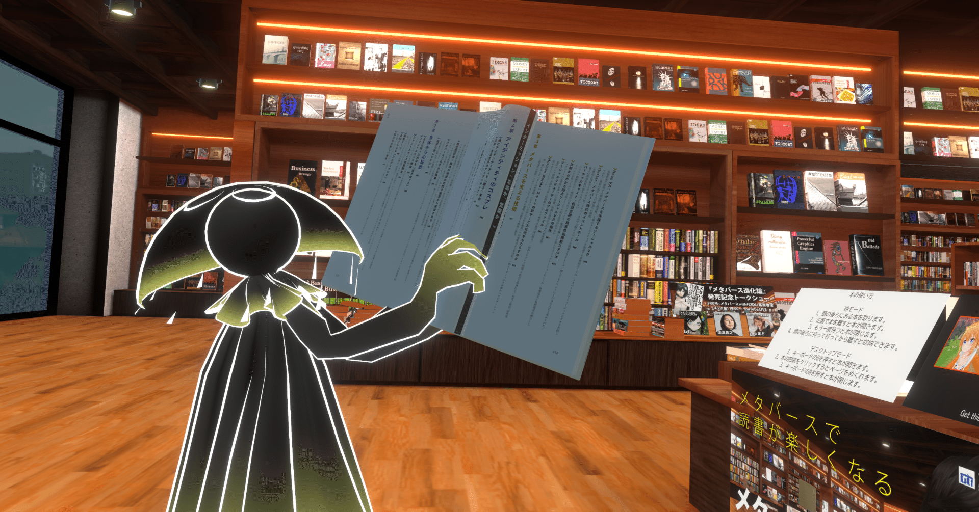 VRChatで読書する【なんか読めるとこ編】｜渦彦_KAGEN