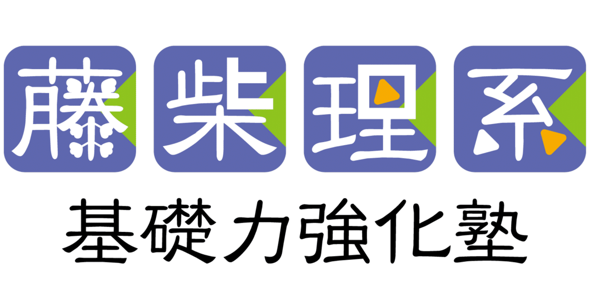 北見工業大学 過去問解答案(~2024)|藤柴理系基礎力強化塾 北見工業大学 過去問解答案(~2024)|藤柴理系基礎力強化塾