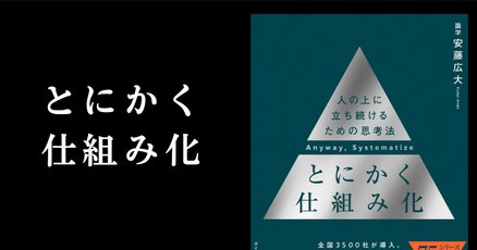 安藤広大ビジネス書籍など7冊セット5.15 数値化の鬼 安藤広大著 - メルカリ