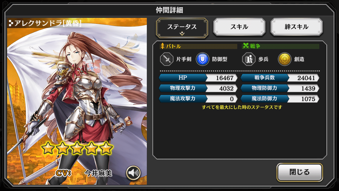 盾キャラ アルカラストの防御型キャラはそれぞれどこが違うの 自身強化 攻撃型編 ロクシェ Note