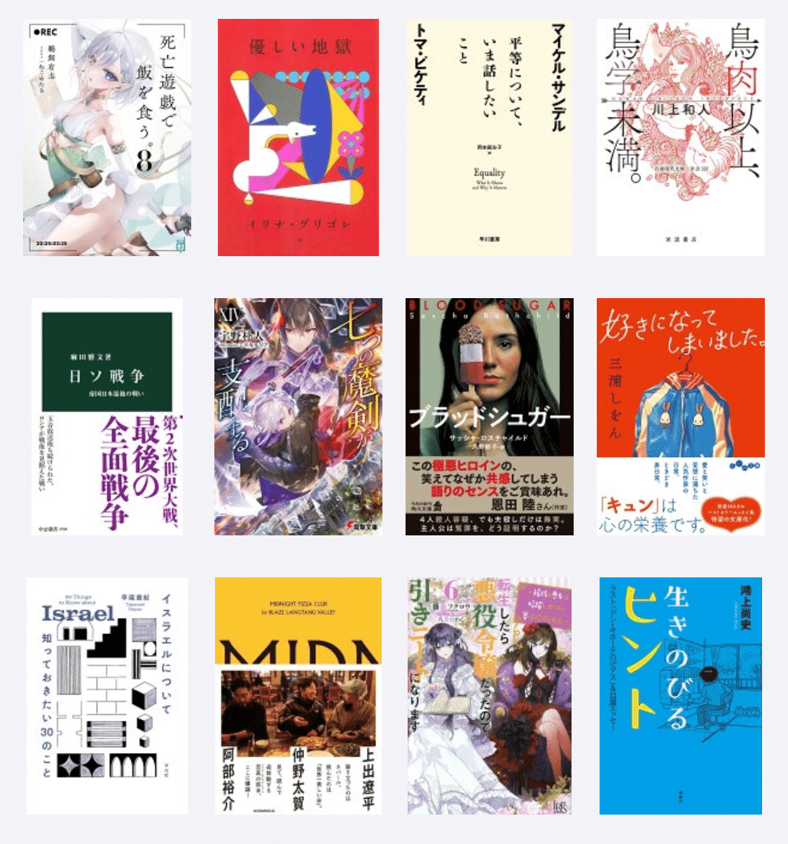 お値下げ中【本まとめ売り】哲学小説雑学風水健康教員16冊 Amazon.co.jp: 淫女と豪傑 - 武田泰淳中国小説集 (中公文庫 た