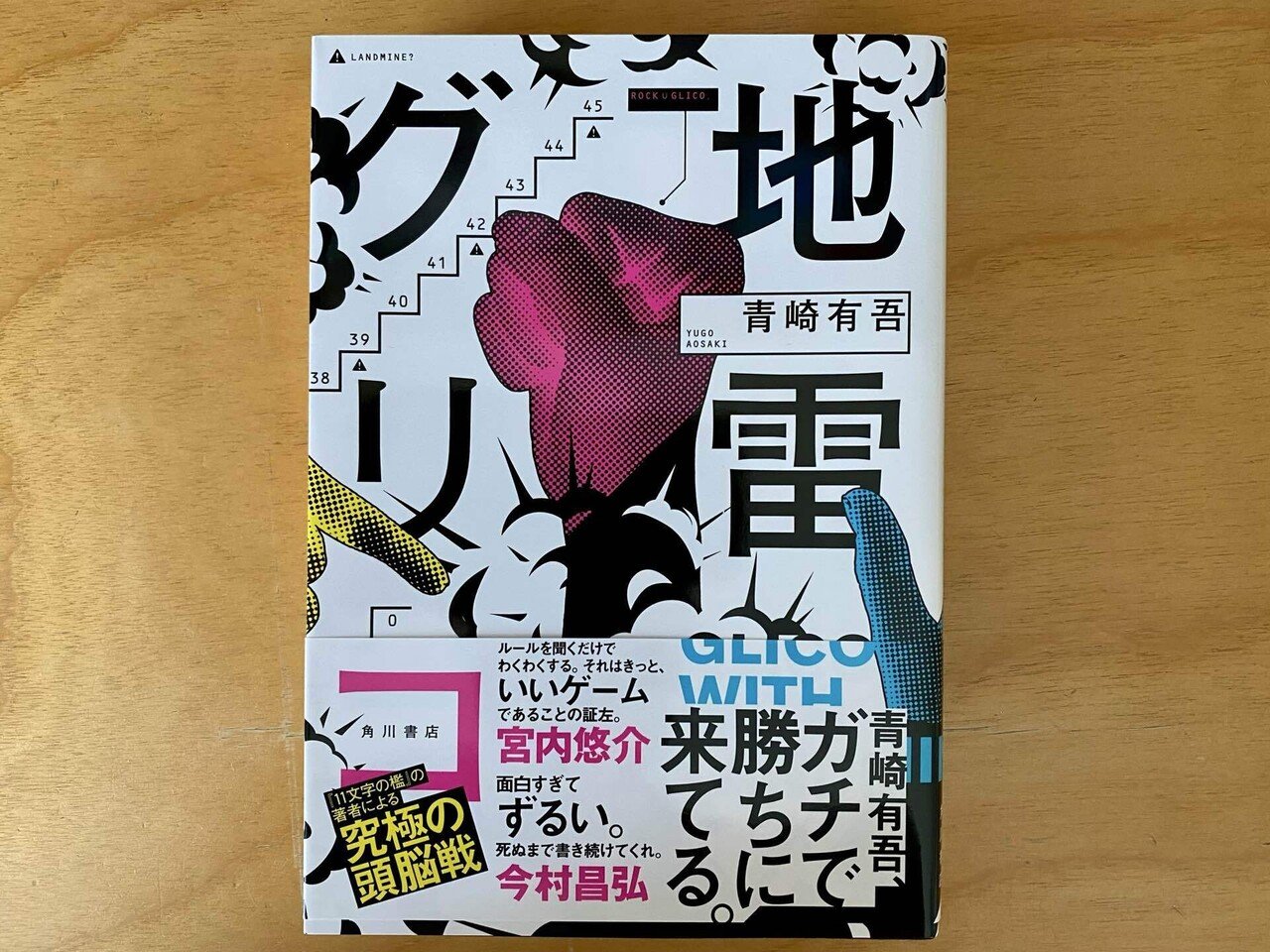 本気！、50冊を一気読み！ 【公式通販】