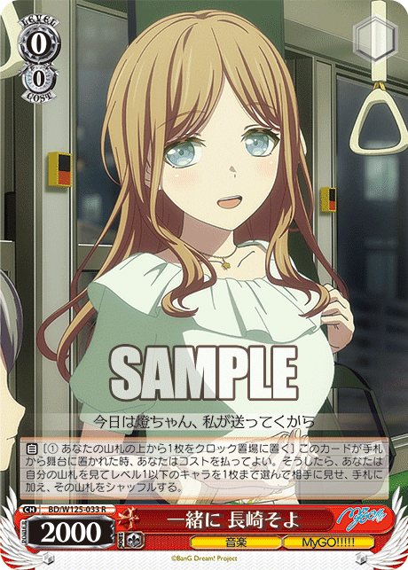 バンドリ 新弾 全文無料|イルーキ バンドリ 新弾 全文無料|イルーキ