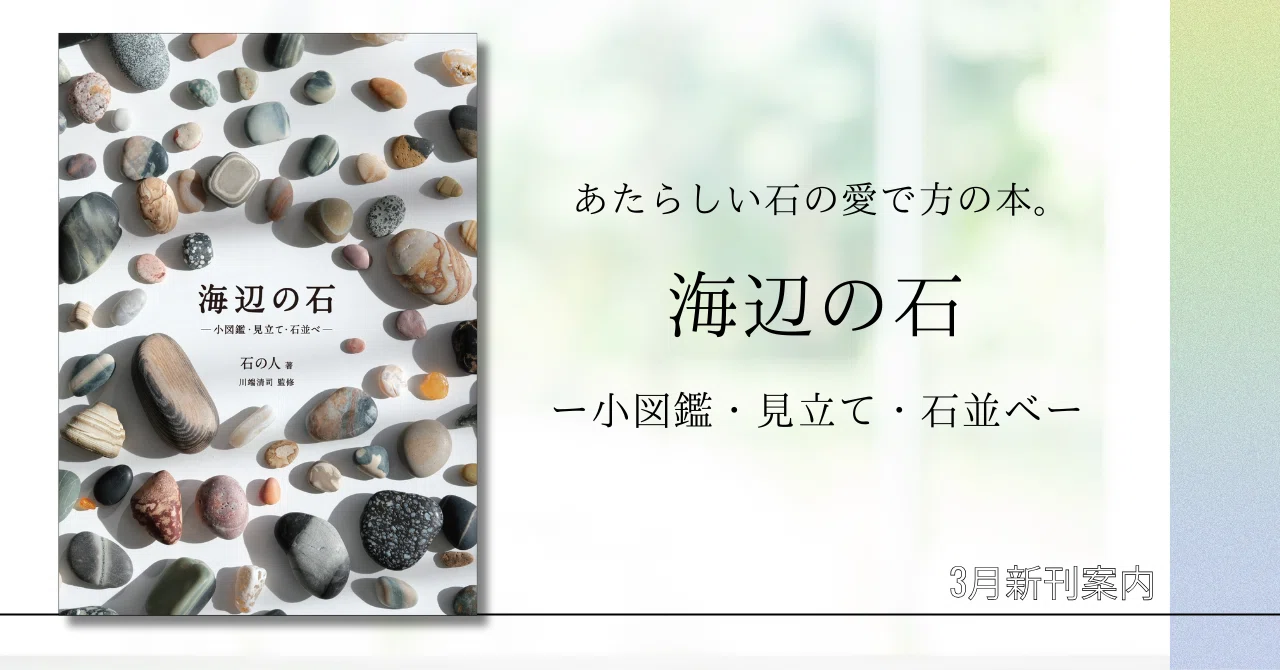 Amazon“売れ筋ランキング（金属・鉱学）”1位獲得!!】美と科学の視点で