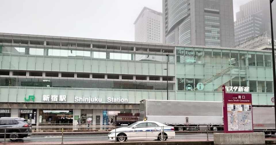 新宿駅新南口 バスタ新宿 ほぼひとりごと １月１０日 金 岡田 昭彦 Akihiko Okada Note