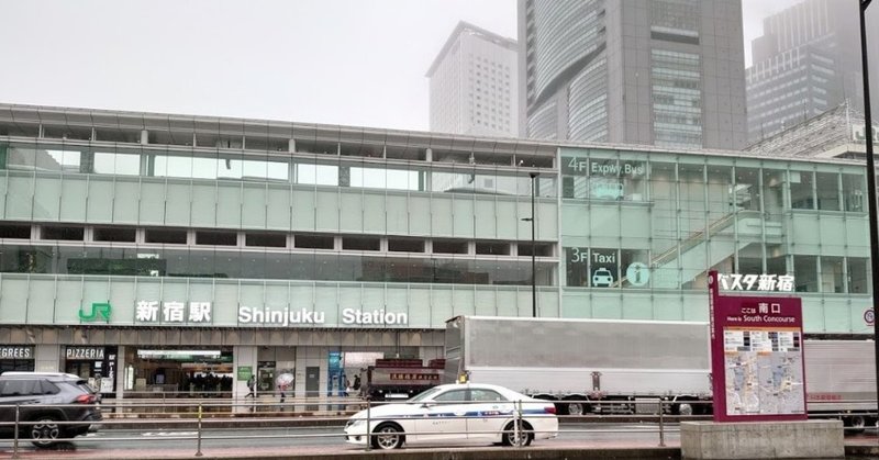 新宿駅新南口 バスタ新宿 ほぼひとりごと 1月10日 金 岡田 昭彦 Akihiko Okada Note 新宿駅新南口 バスタ新宿 ほぼひとりごと 1月10日 金 岡田 昭彦 Akihiko Okada Note