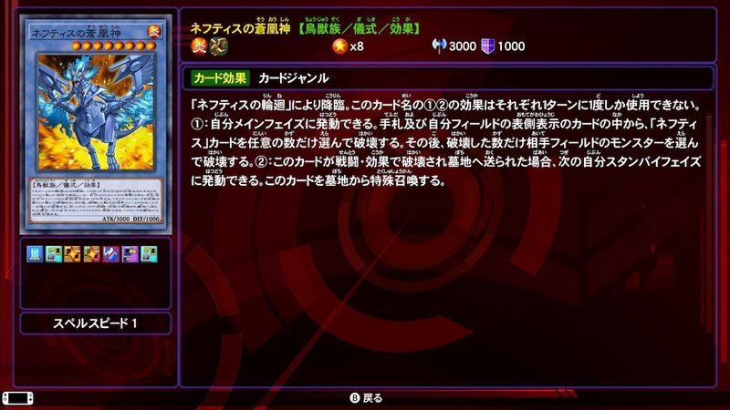 Lotdでネフティスデッキを作ってみた 破壊されても何度も蘇る不死鳥を使いこなせ ヒトウレビト Note Lotdでネフティスデッキを作ってみた 破壊されても何度も蘇る不死鳥を使いこなせ ヒトウレビト Note