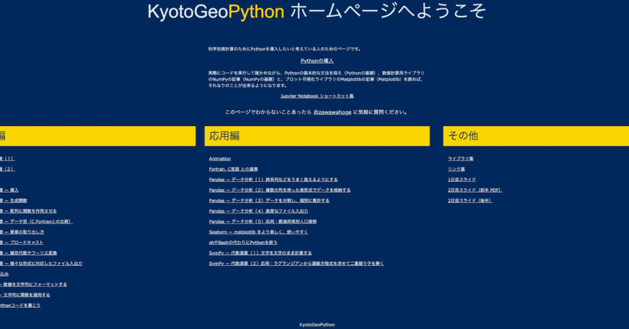 Cursor_と_Pythonチュートリアル_png__4908_2360_
