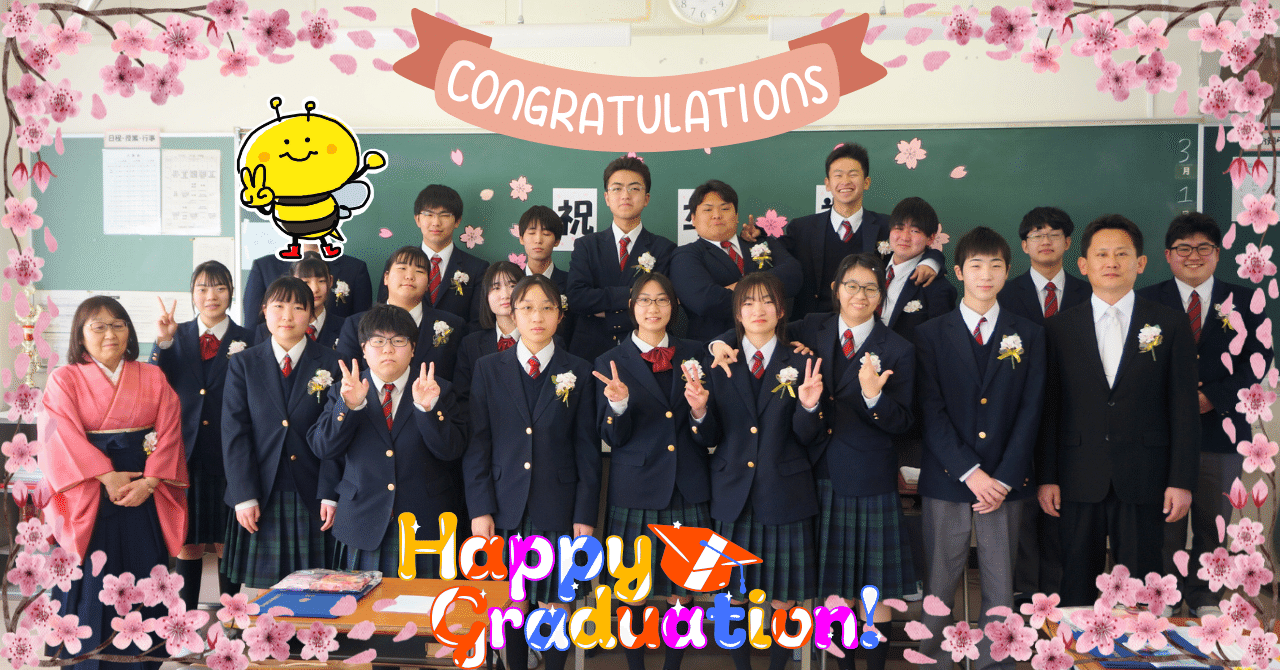 安達東校舎】第二回卒業証書授与式｜福島県立二本松実業高等学校