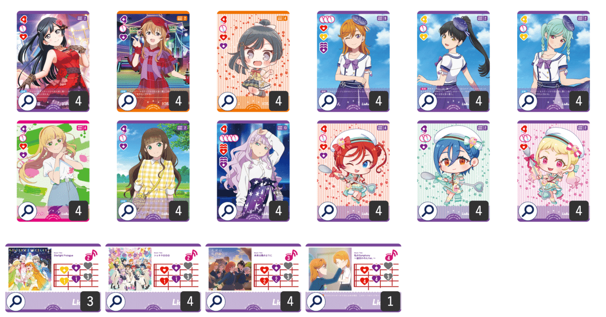 ラブカ 紫アグロ デッキ ラブカ】デッキ紹介: PRせつ菜採用! 赤紫アグロ|ミウミ@ラブカ