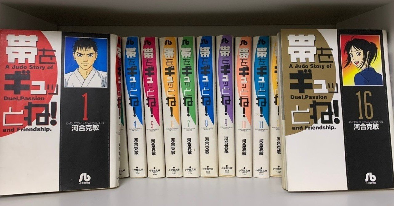 部活マンガの完成形 が問う進歩と停滞 帯をギュッとね 高井浩章 note