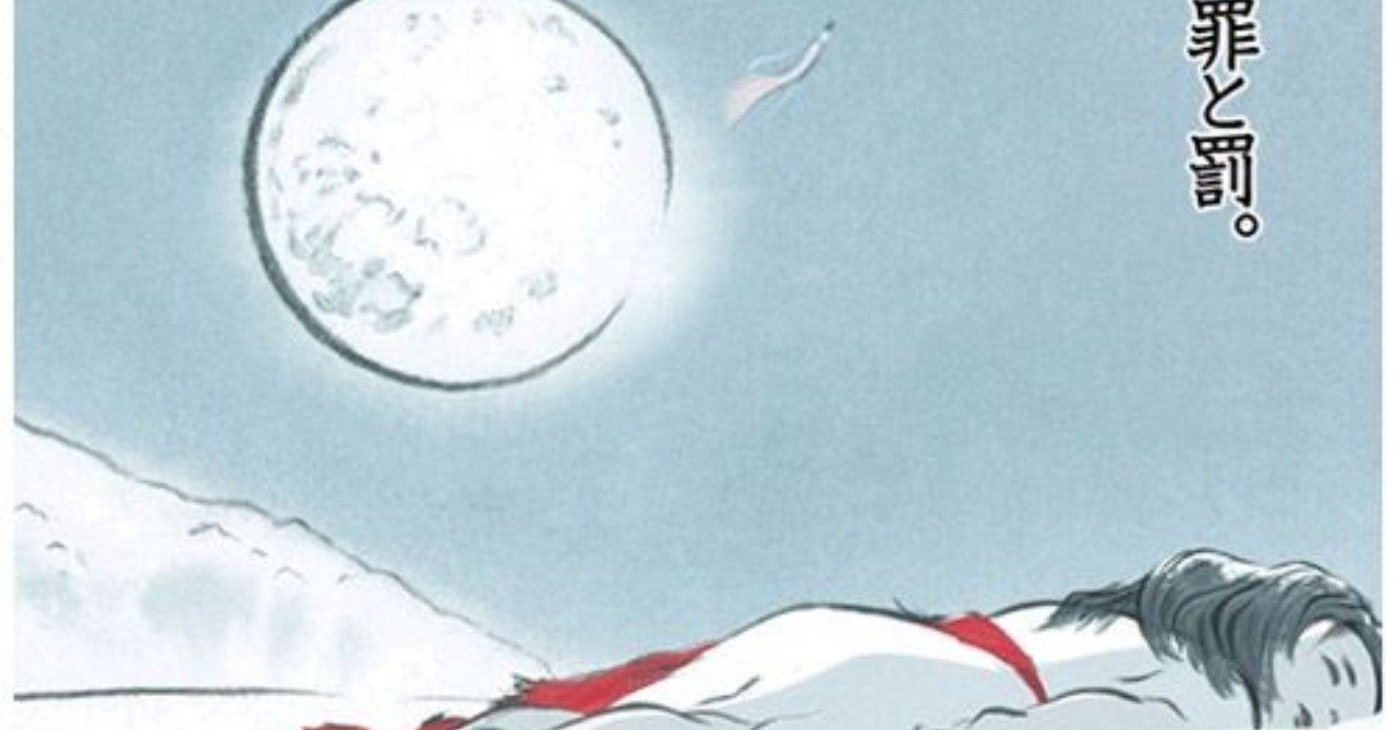 かぐや姫の物語」にまつわる考察 【三】｜ムト紺