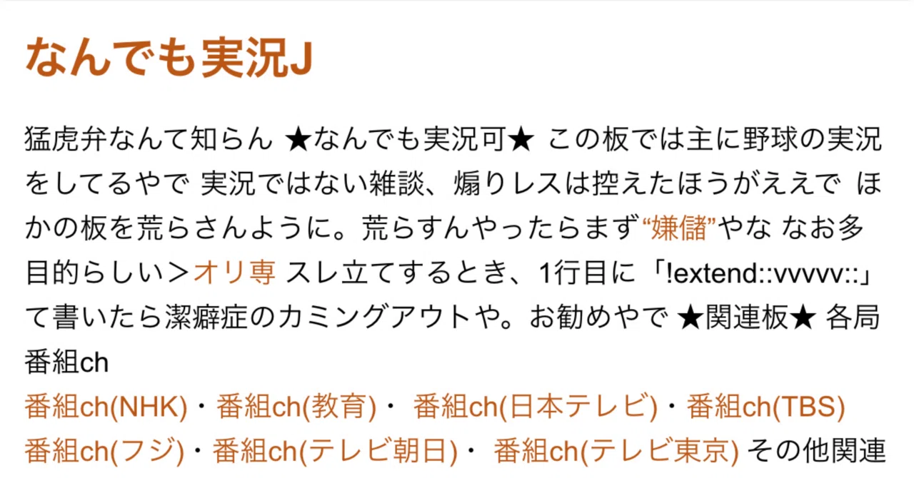 なん j とは