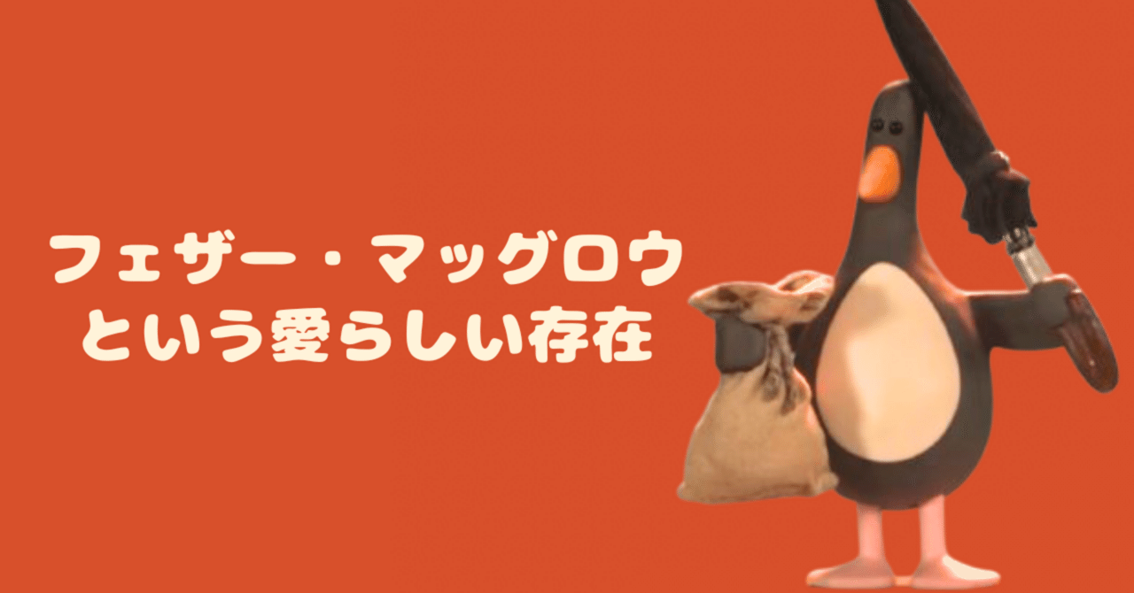 定番人気，低価 マッグロウ