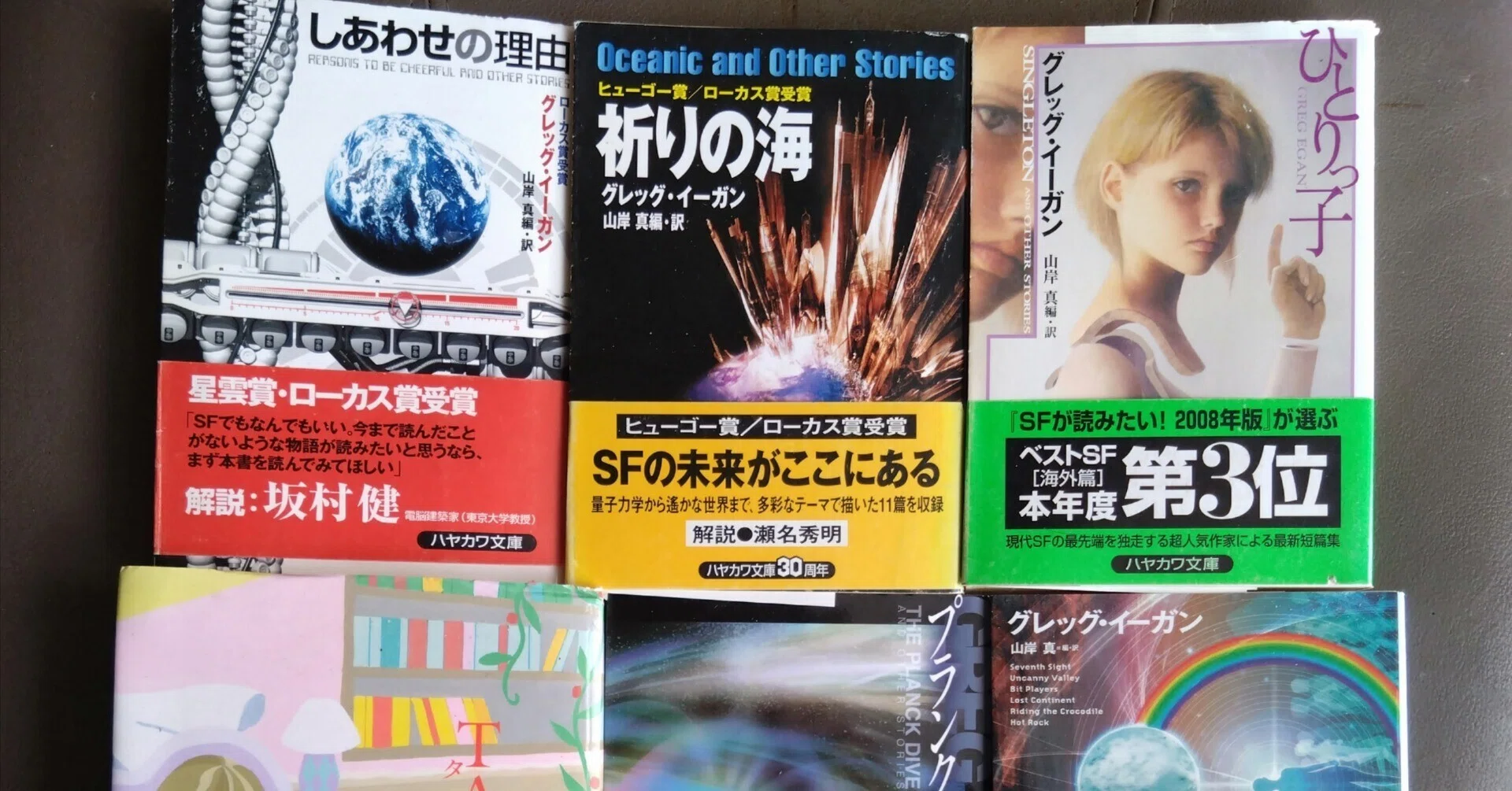 グレッグ・イーガン（1961-）の中短篇を読む（トップ12を選ぶ）｜伊吹秀明