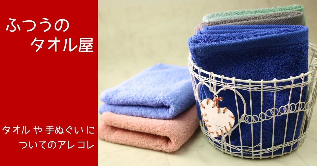 匁（もんめ）ってなに？タオルにとって大事な単位です。｜ふつうのタオル屋