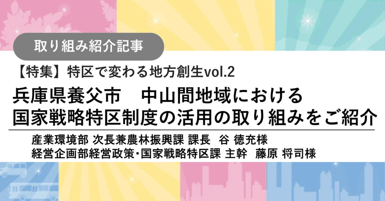 現代中山間地域農業論 柿雅之著 中山間地域農業の複合経営魅力物語2025 - 農都共生総合研究所