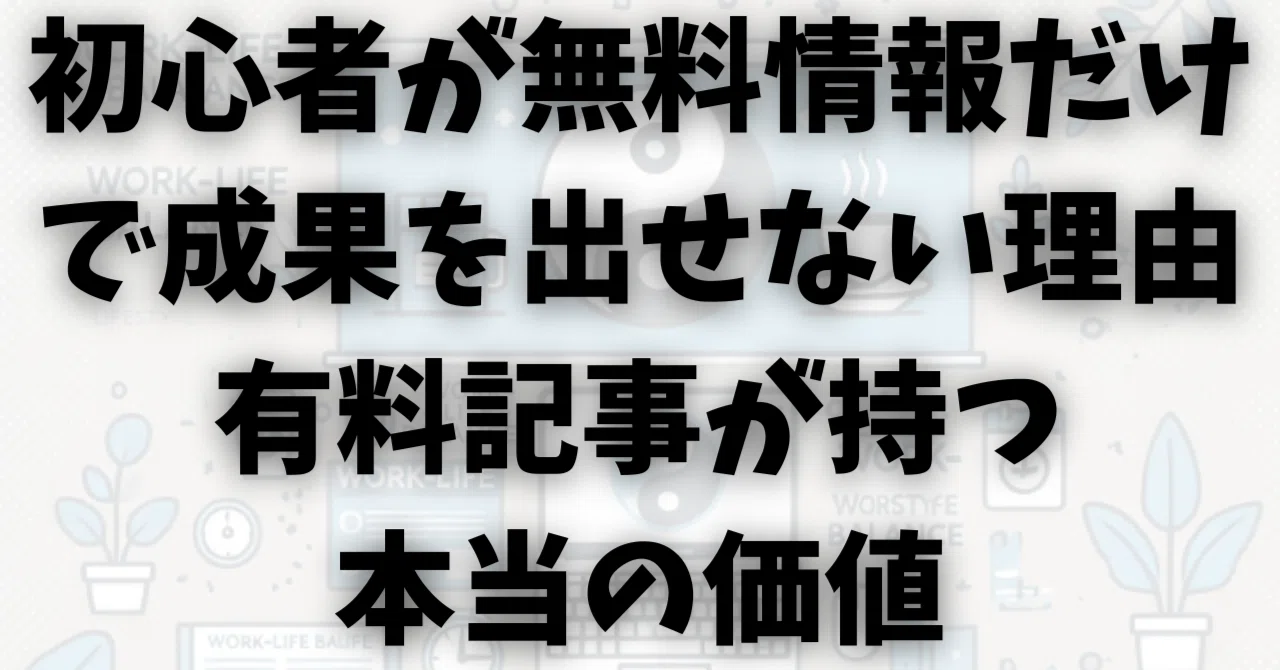 見出し画像