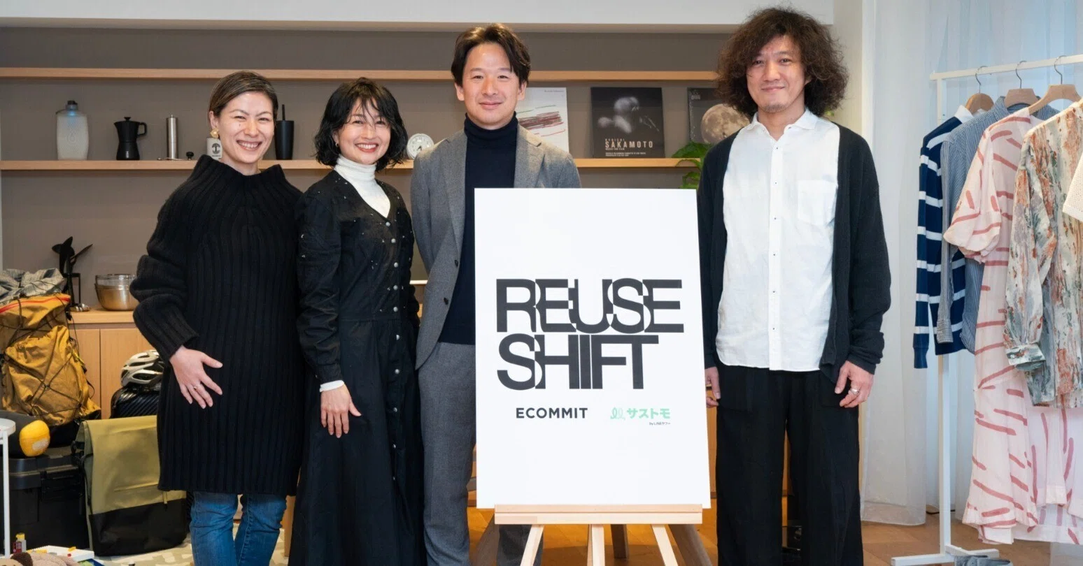 一社では起こせない変化を、共に。REUSE SHIFT 第2弾 LINEヤフーの
