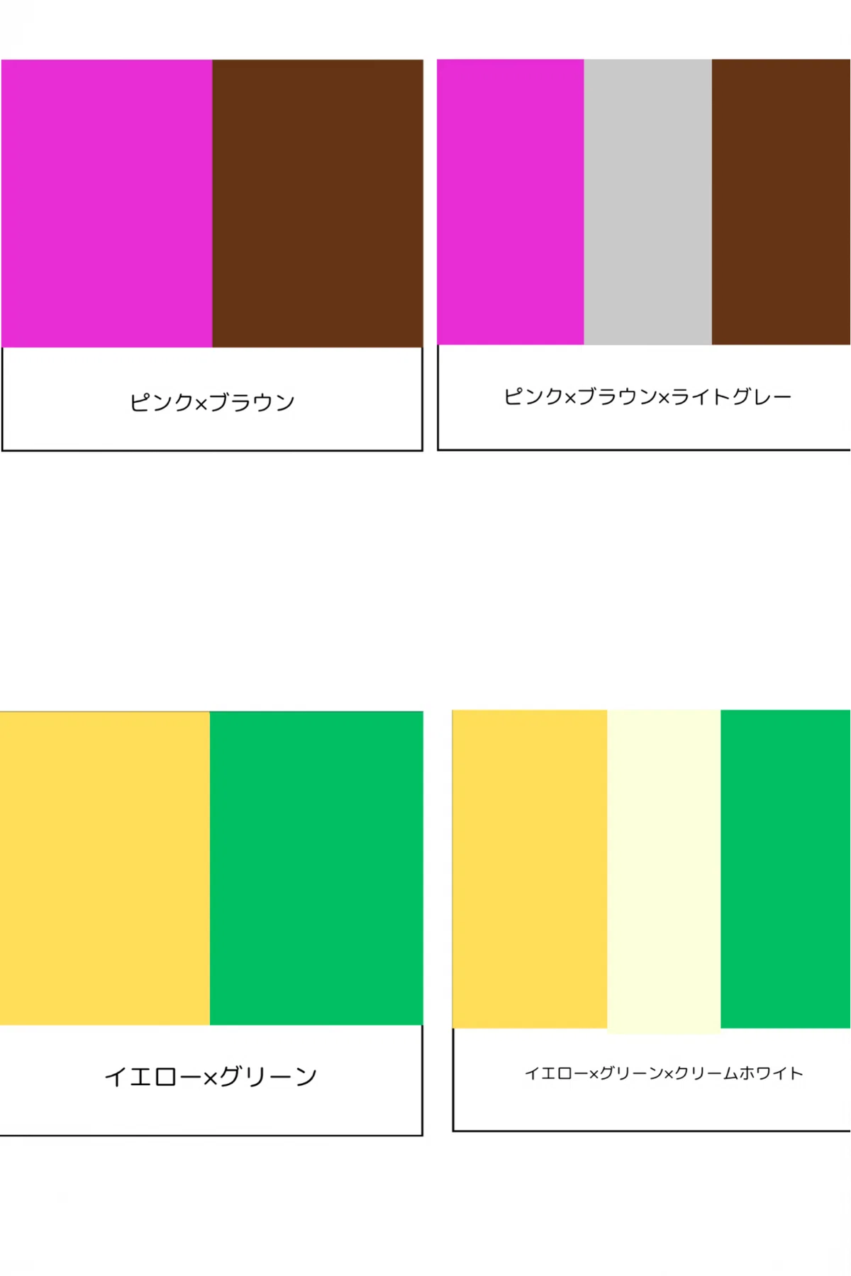 色の配色が絶妙な逸品