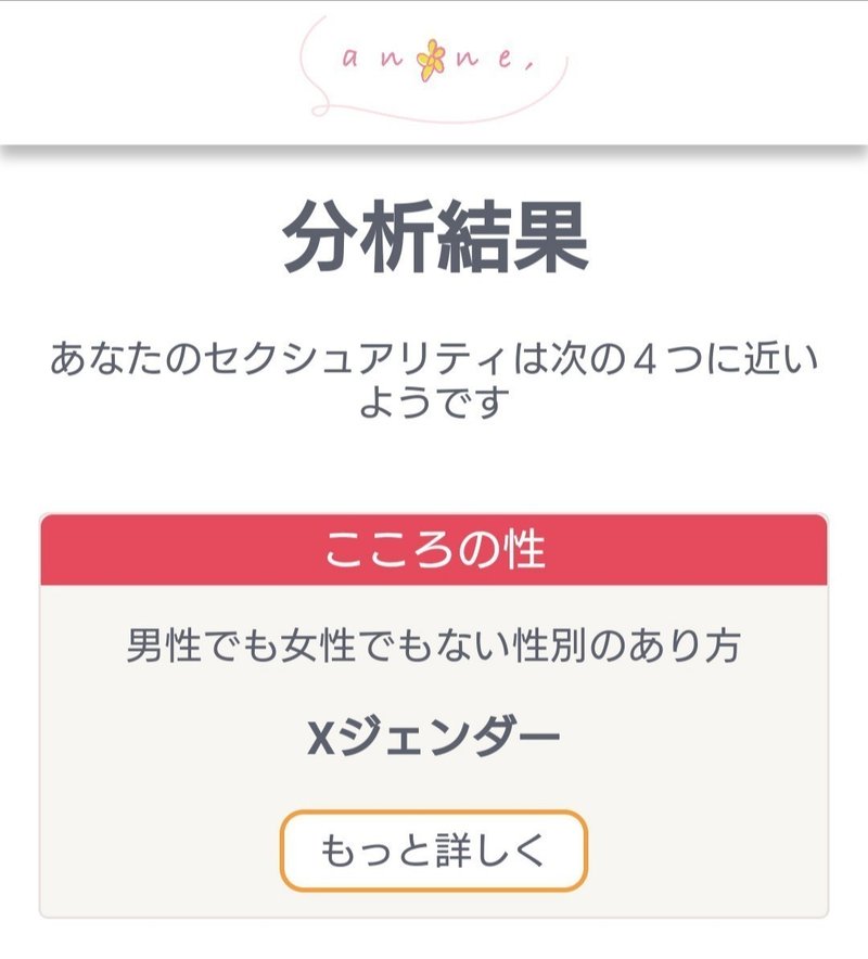 診断 アロマンティック