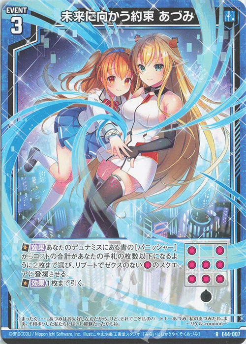 うに様 桃源暗鬼 有償特典 アクリルコースター 一ノ瀬 四季 ＆ 矢颪 碇