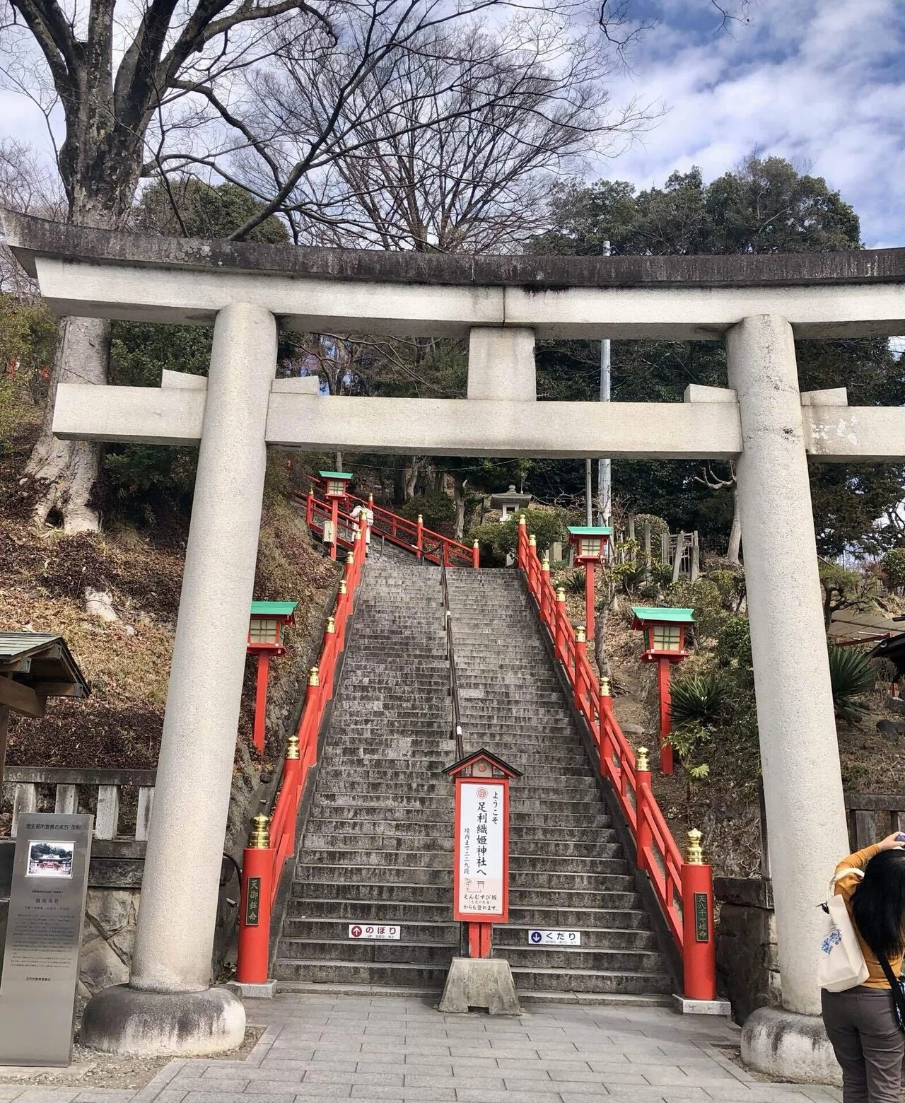 足利観光RTAレポ｜ぐみ汰