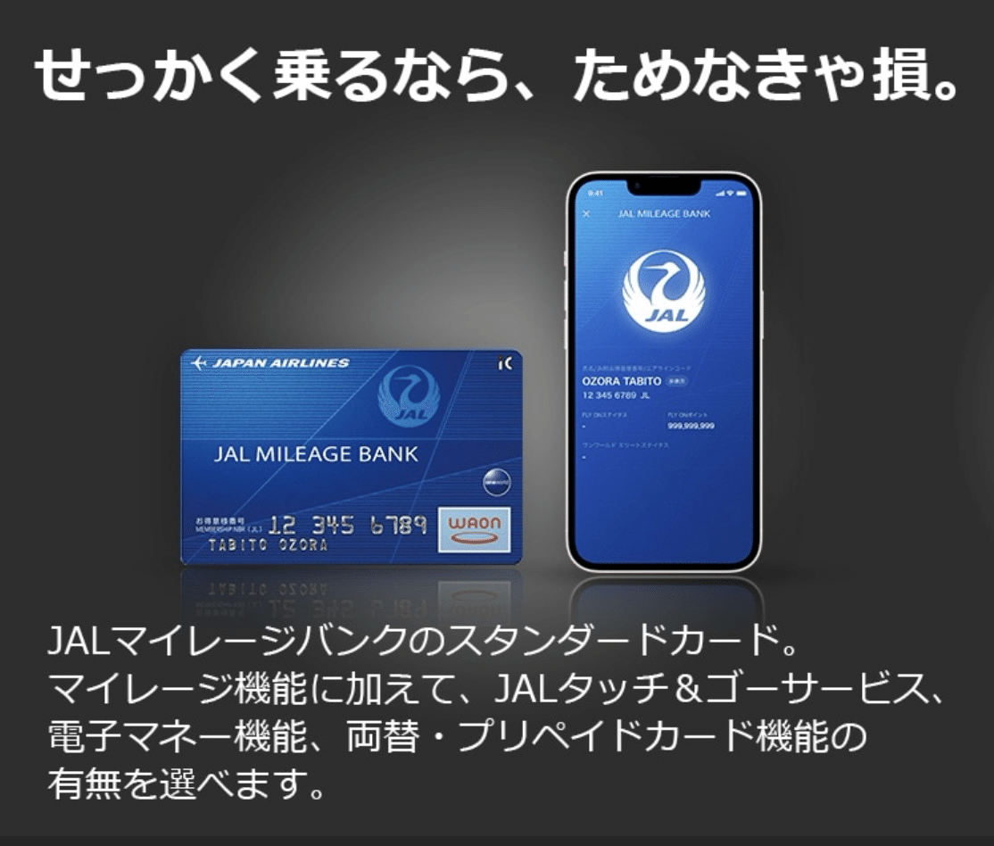 ANA マイルやポイントで交換した特典航空券