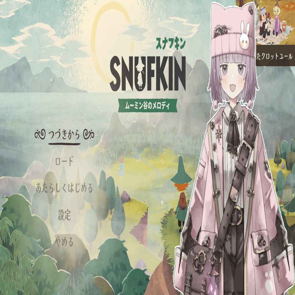 スナフキン：ムーミン谷のメロディ 遊んでみた｜かげこ