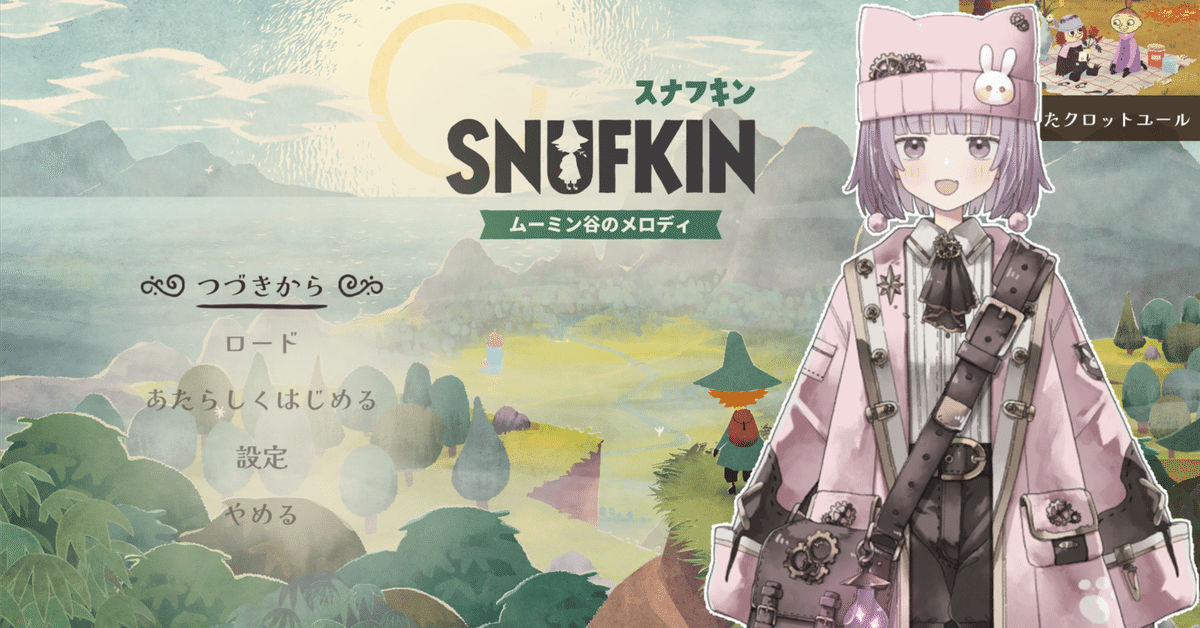 SNUFKIN: ムーミン谷のメロディ Amazon.com: Snufkin: Melody of Moominvalley (スナフキン