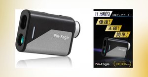 2025Pin-Eagle(ゴルフ用レーザー距離計)〜①初めての充電編|く 2025Pin-Eagle(ゴルフ用レーザー距離計)〜①初めての充電編|く