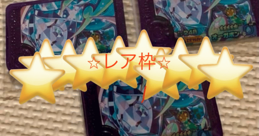 ☆レア枠☆水オーガポン☆｜ポケモンフレンダ攻略☆とーこステーション☆