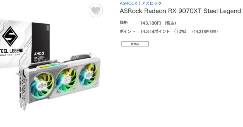 ☆ほぼ新品☆ASRock RX9070XT Steel Legend（BTOパソコンならパソコン 
