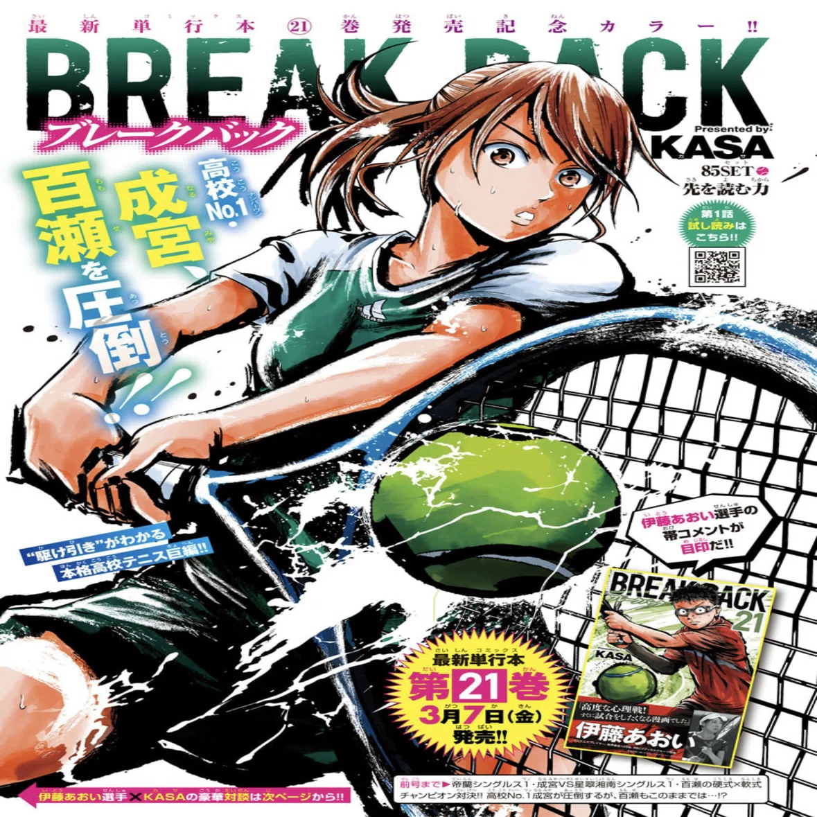 BREAK Amazon.co.jp: 　KASA　1～21巻　サイン色紙付き BACK BREAK BACK (少年チャンピオンコミックス (21) 21 少年漫画