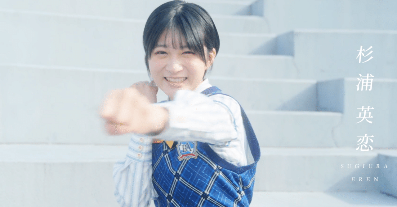 杉浦英恋 BOKUAO盤 直筆 杉浦英恋 僕が見たかった青空 青空について考えBOKUAO盤 直筆 サイン