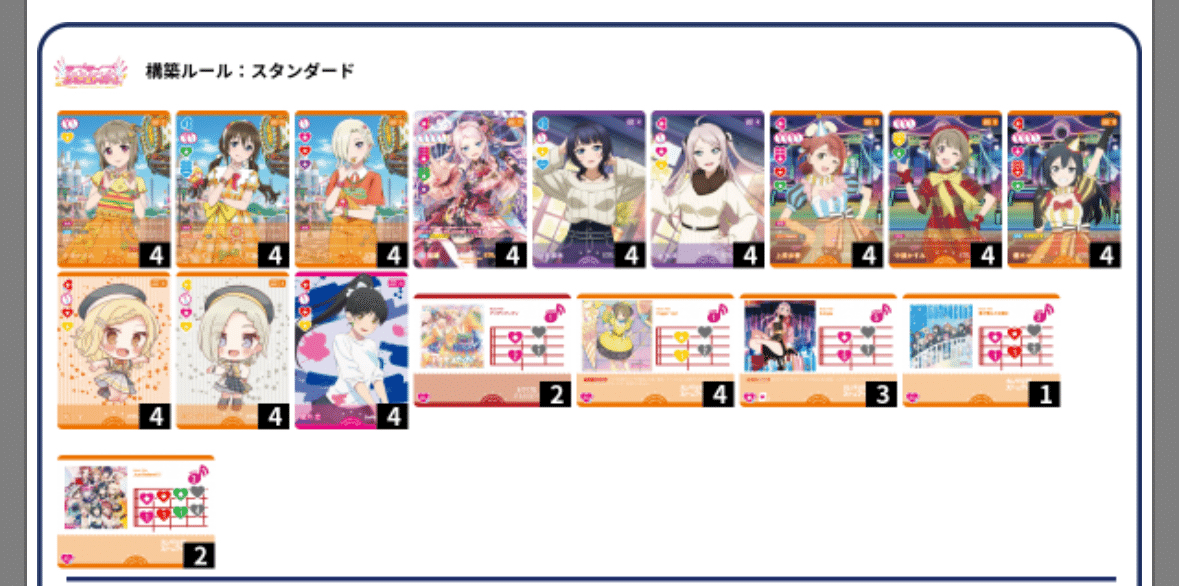 ラブカ】虹嵐珠 アイデンティティ採用型 ｜ゆーさく