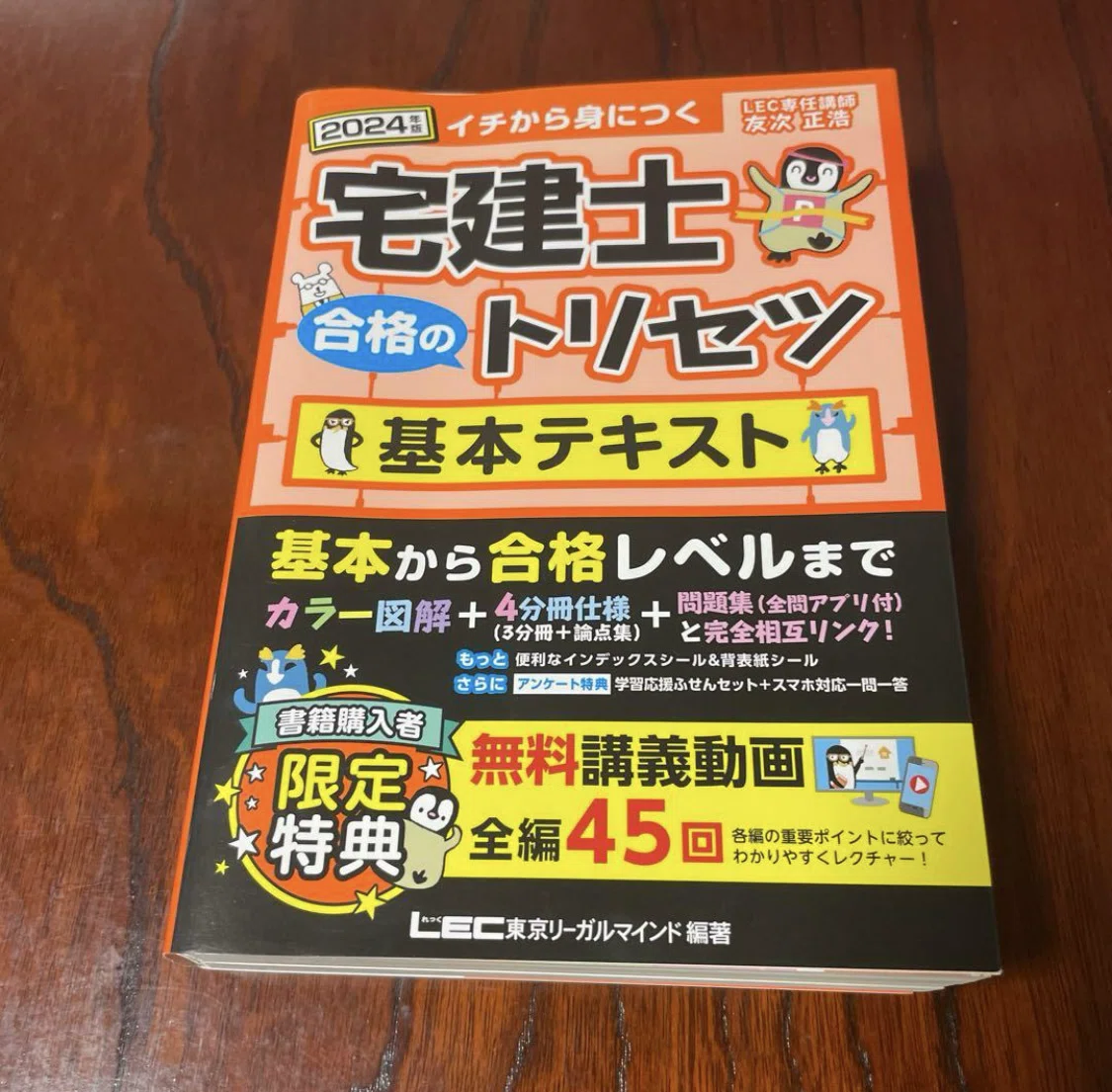 田中式/社会人向け】宅建を2週間で受かるなんて無理→ガチでできた方法