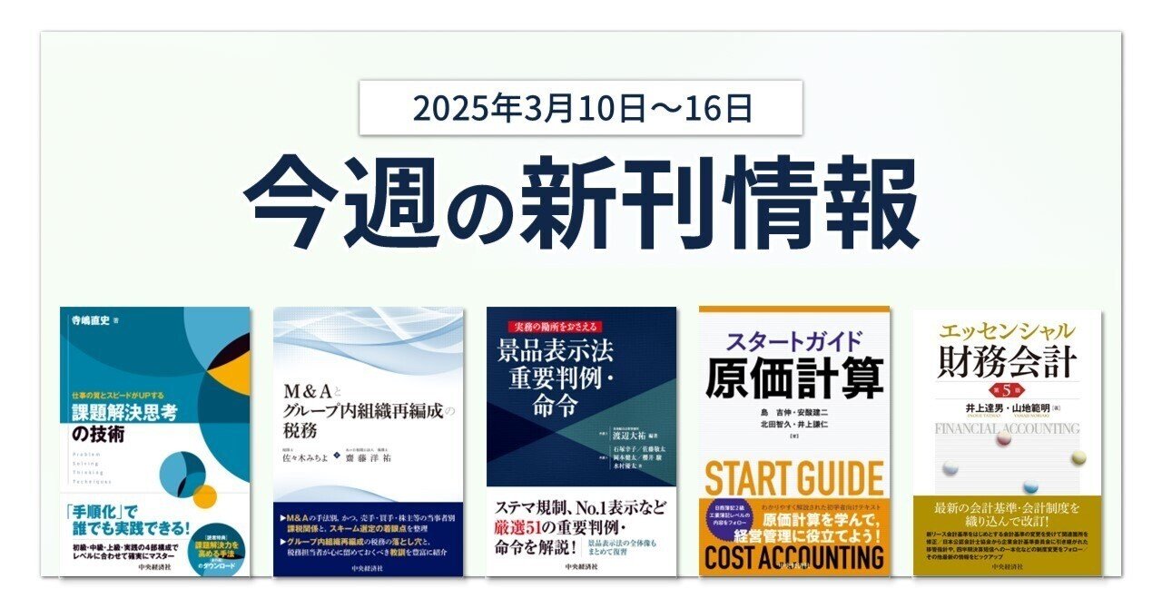 Amazon.co.jp: Accounting(企業会計) 2023年 11 月号 [雑誌