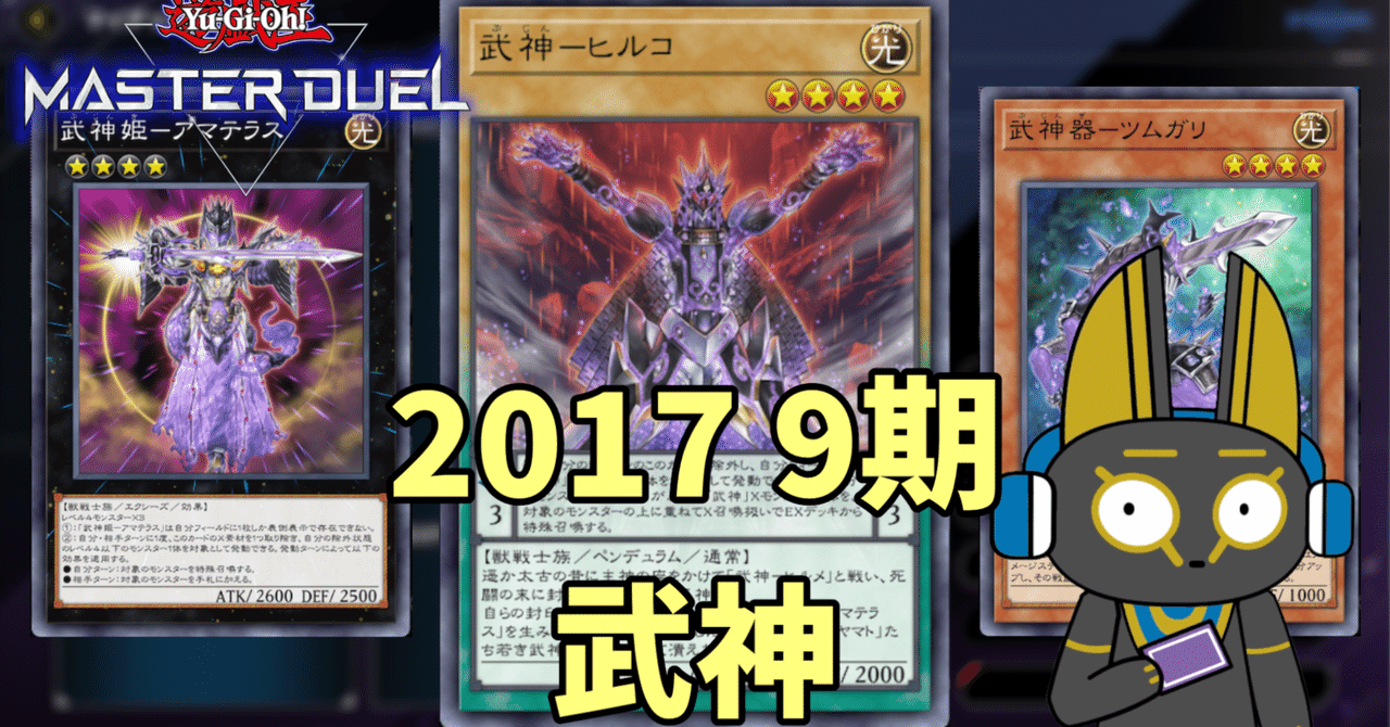 環境遊戯王】高レアリティ テンプレ 04環境 構築済みデッキ 遊戯王