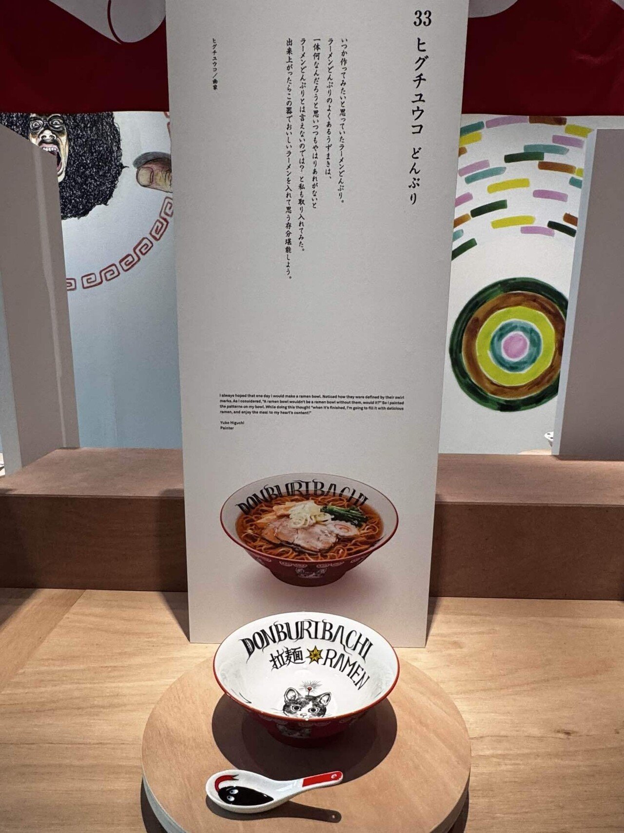備忘録】ラーメンどんぶり展（2025/3/7）｜呑酸