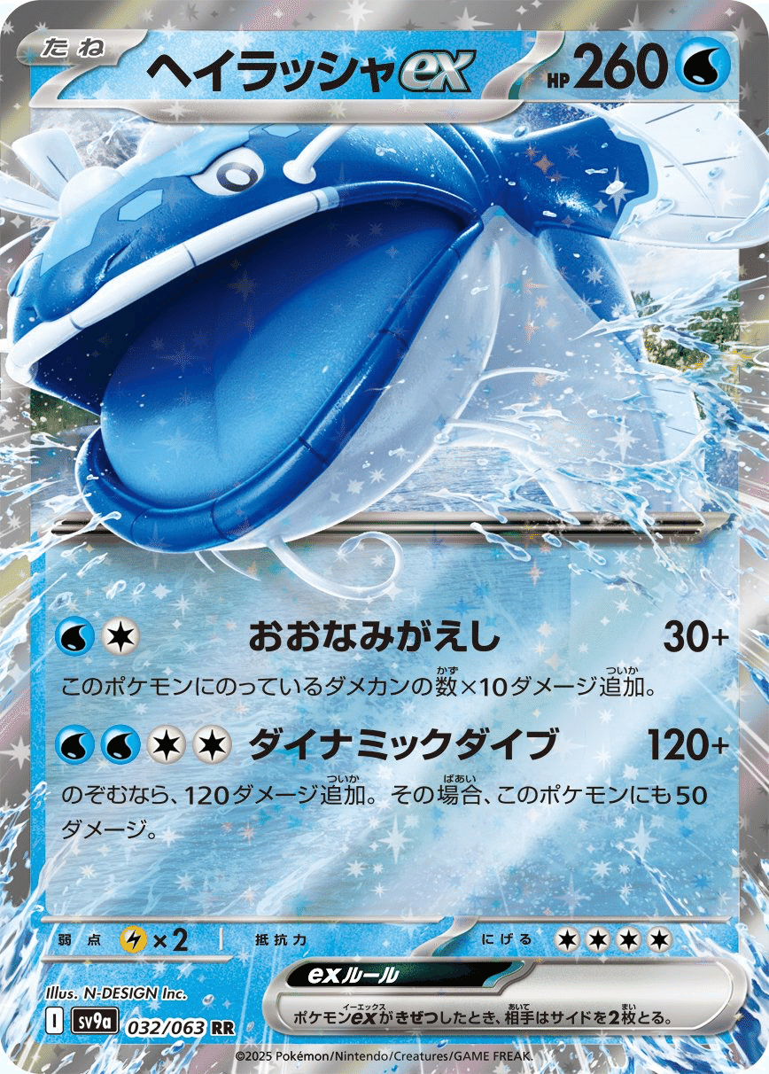 ポケモンカード 熱風のアリーナ AR ヒビキのバクフーン カスミの