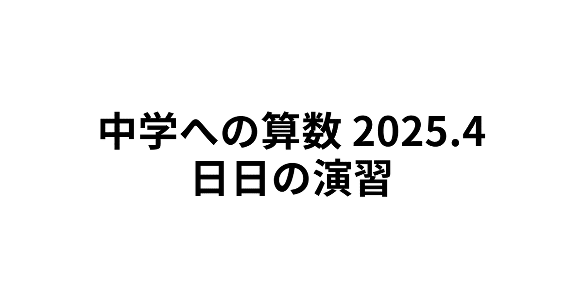 中学への算数 月刊誌 - 東京出版の公式直販オンラインショップ