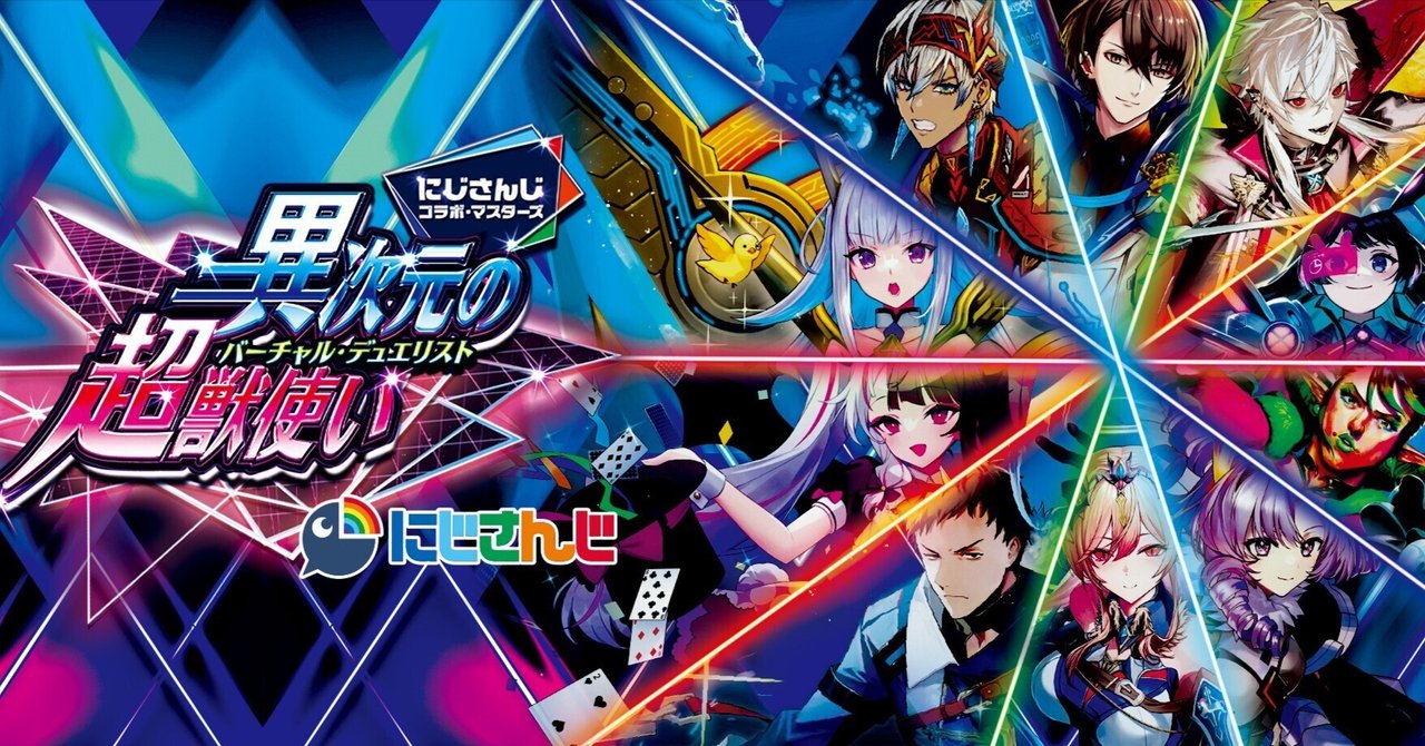 初心者向け『にじさんじパックお勧めデッキ』～火闇バイク～｜right