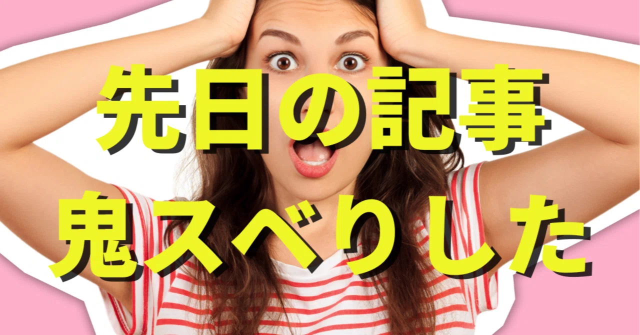 見出し画像