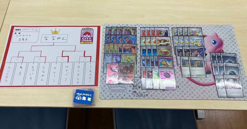 u*f様 【シティリーグ優勝】Nのゾロアークexデッキ マキシマム