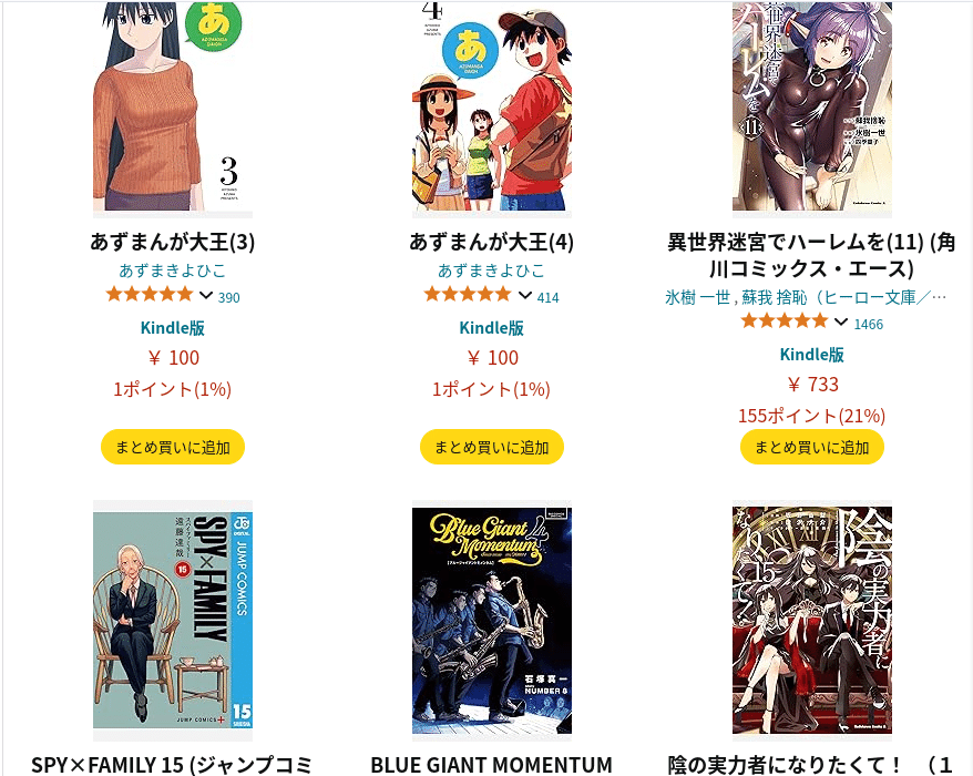 3/13まで【🉐最大12%還元‼️】 📚kindle公式まとめ買いキャンペーンが