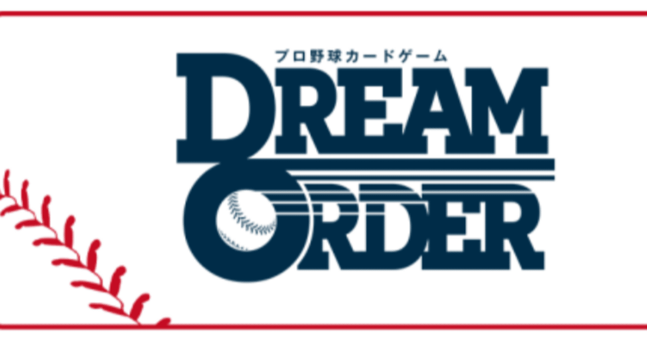 TCG初心者がDream Order始めてみた⑨40枚構築を10試合ほど試した