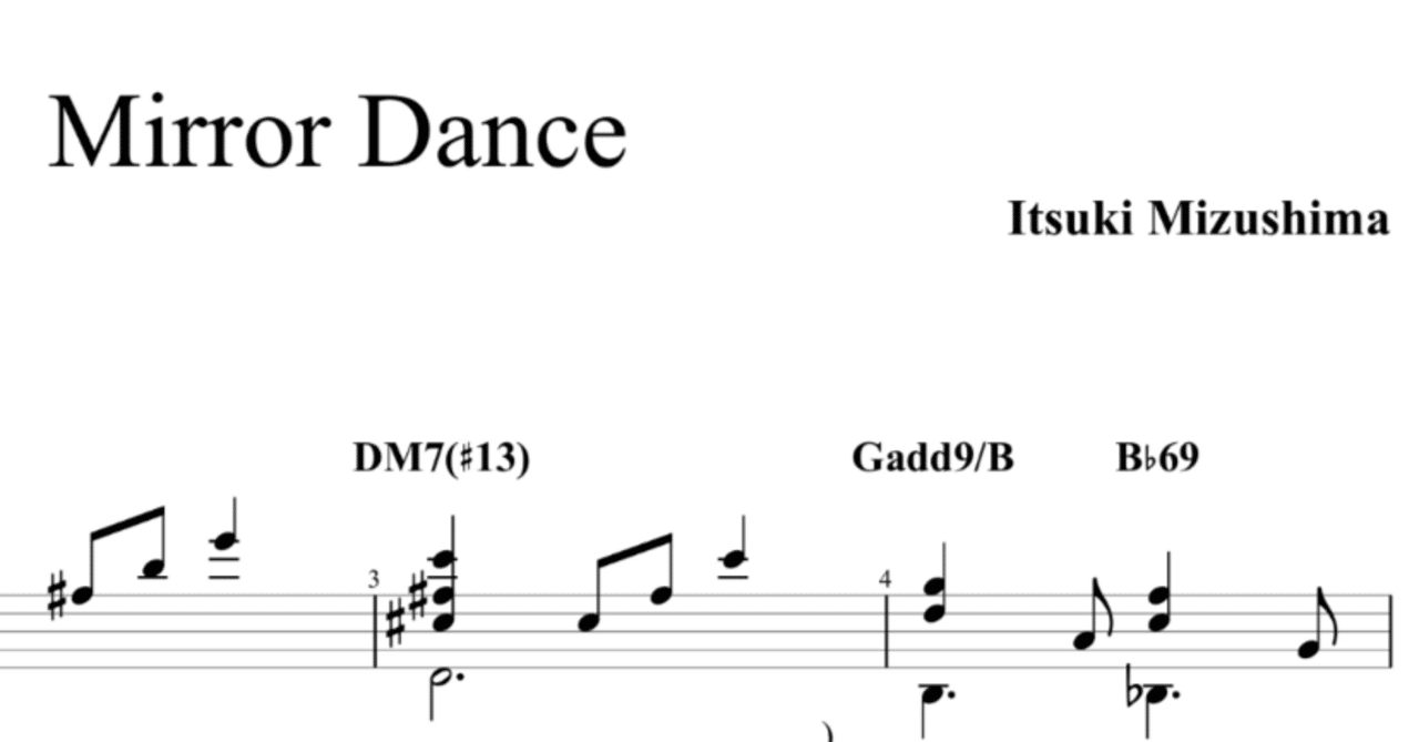 多調(ポリトーナル)のソロギター曲「Mirror Dance」(TAB譜)｜水嶋稜威